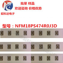 NFM18PS474R0J3D Patch Capacitor 0603 Filter Capacitor Fed-fed Containers 0603 0 47uF 20%