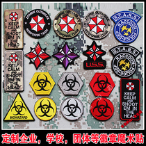 Resident evil Ambrella umbrella embroidery armband velcro chapter Backpack stickers can be customized