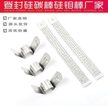 Silicon carbon rod butterfly clip 304 stainless steel fixture Silicon molybdenum rod M-type fixed clip Electric heating element spring card