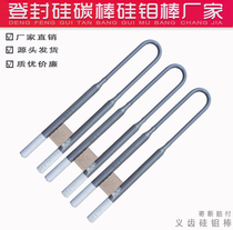 Molybdenum rod manufacturers custom U-shaped silicon molybdenum rod Molybdenum disilicide heating element Molybdenum wire Denture furnace heating sintered rod