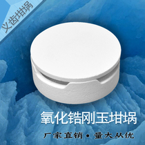 Zirconia denture sintered crucible furnace material sintered disc High temperature crucible denture sintered disc
