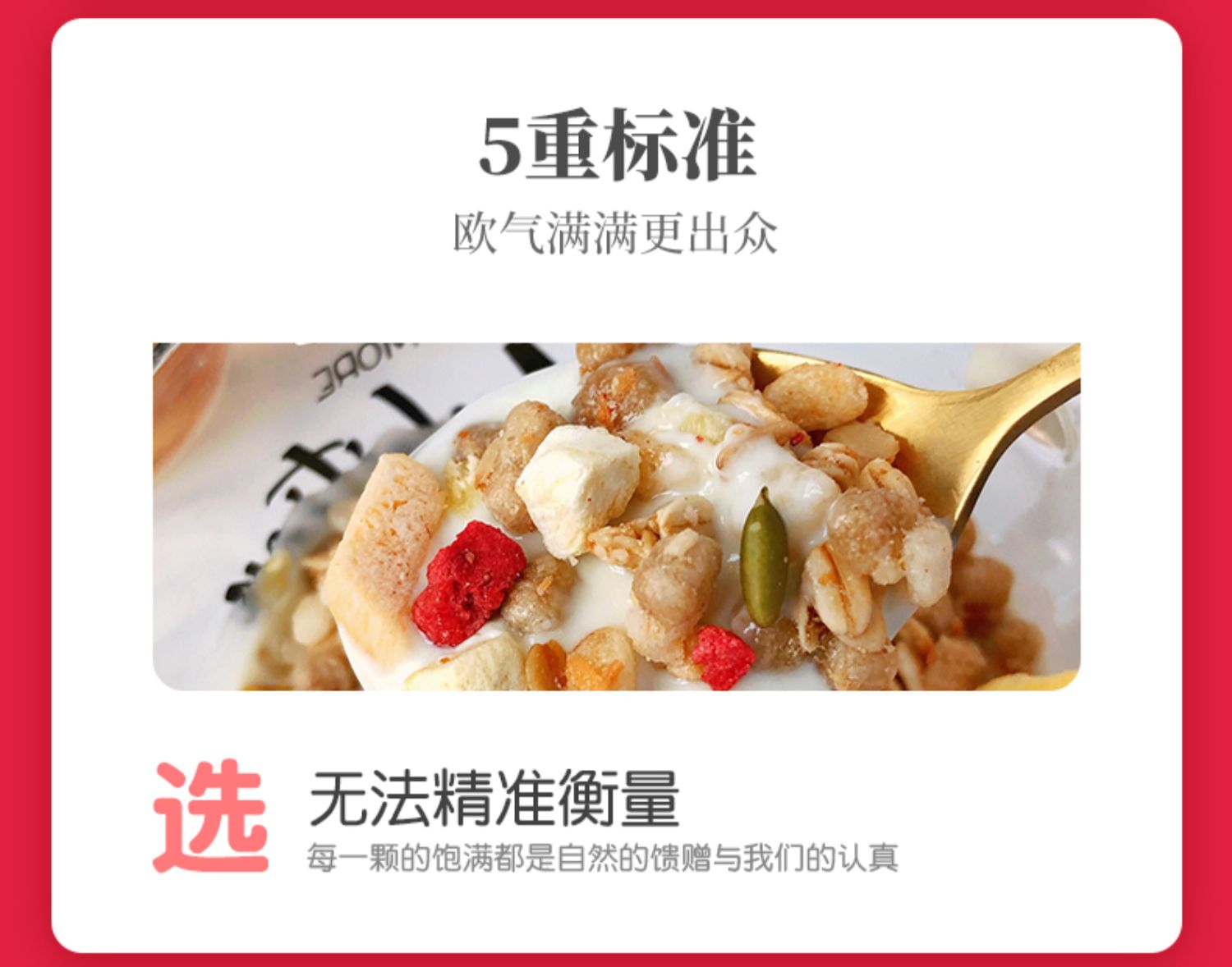 【欧扎克】50%水果坚果麦片1500g+120g