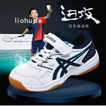 Professional childrens badminton shoes boys and girls training sports shoes lace-free lightweight breathable wear-resistant competition shoes