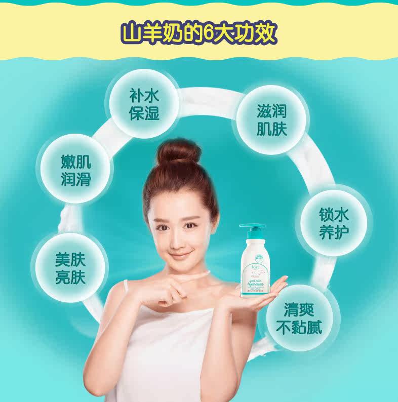 正品防伪 静佳jcare澳洲山羊奶身体乳液350ml 润体润肤乳保湿亮白