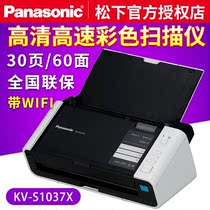 Panasonic KV-S1037X A4 paper-fed high-speed high-definition double-sided color document scanner