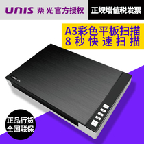 Purple M2600U A3 ultra-thin flatbed scanner 300dpi color A3 format up to 8s