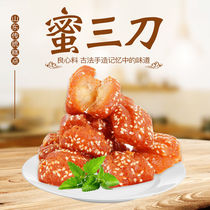 Now Make Shandong Tproduction Honour Three Knives New Bulk Pastry Snacks with Blossom Honey Strips of Multi-Taste 2 Catties