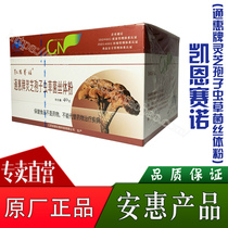 * Baizhijian(Kane Sainuo)Anhui products Kane Ganoderma lucidum strength and stomach Shenzhou