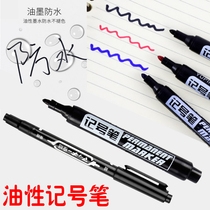 Remember pen Pen Waterproof Oil Proof Speed Dry Stroke sketching unerasable lengthened dosing ink