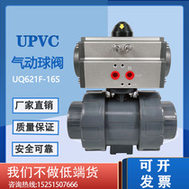 upvc pneumatic ball valve UQ621F-16S double oil making flexible pvc plastic chemical valve acid and alkali corrosion resistance