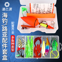 Yuzhiyuan Luya fake bait sea Rod accessories fish hook set sea fishing long lead hook string hook fishing gear supplies