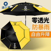  Yuzhiyuan new fishing umbrella 2 6 meters fishing umbrella big fishing umbrella universal folding anti-umbrella sunscreen universal parasol