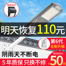 Solar lights Outdoor garden lights Super bright high power new rural street lights Household waterproof led remote control lighting