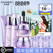 Natural Hall flagship store Water milk set Condensation fresh face skin care firming hydration lighten fine lines Official