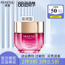 Beauty essence cream Rose honey face nourishing essence Double moisturizing skin care products Cosmetics flagship store for women