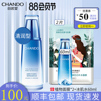 Natural hall Snow lotion Essence Pure moisturizing lotion Moisturizing hydrating woman official flagship store Official website