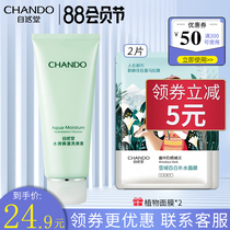 Natural hall facial cleanser for girls for students Hydrated moisturizing face wash cream Facial cleanser official flagship store official