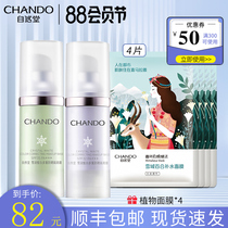 Natural hall cream Whitening sunscreen Makeup primer concealer Purple green partition Student female official flagship store official website