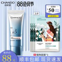 Nature Hall Snow BB cream Moisturizing moisturizing essence cream Hydrating concealer Isolation brightening skin flagship counter