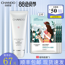 Natural Hall facial cleanser Female Snow Run White cleansing cream Facial cleanser Deep cleansing hydration moisturizing counter