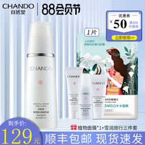 Natural Hall Snow Run White crystal lotion single bottle womens hydration moisturizing whitening blemish refreshing moisturizing counter