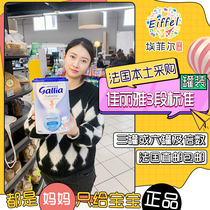 France Gallia 3-stage baby infant growth milk powder 900g canned overseas direct mail package tax