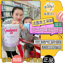 France Guigoz Gougoz 1 evolia baby infant near breast milk A2 milk powder Overseas direct mail package tax