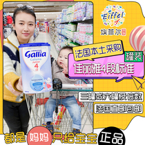 France Gallia 4-stage baby infant high calcium milk powder canned overseas direct mail package tax