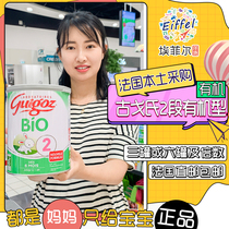 France Guigoz 2-stage Bio baby infant organic milk powder 800g overseas direct mail package tax