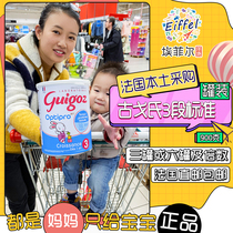 France Guigoz Guigoz 3-stage optipro baby infant standard milk powder overseas direct mail package tax