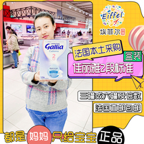 France Gallia 2-stage Calisma baby baby standard milk powder 1200g Overseas direct mail package tax