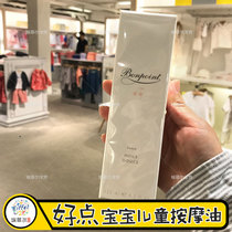 French Bonpoint Baby childrens Massage Oil 125ml Emollient oil Moisturizing moisturizing touch oil