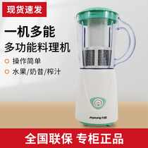 Jiuyang JYL-A100 juice machine household fruit cup automatic fruit and vegetable multifunctional food supplement cooking machine C16D