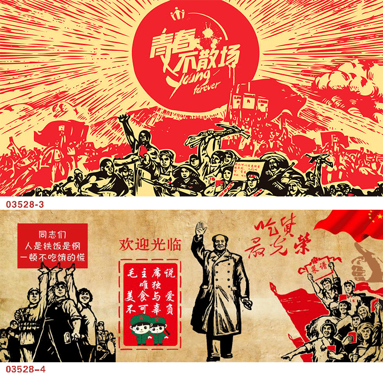 怀旧壁画红色革命主题复古红军餐厅烧烤火锅店墙纸小吃面馆壁纸