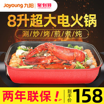 Jiuyang electric hot pot household multi-function 5-8 people 6-10 people capacity Korean barbecue grilled fish plate Plug-in special offer