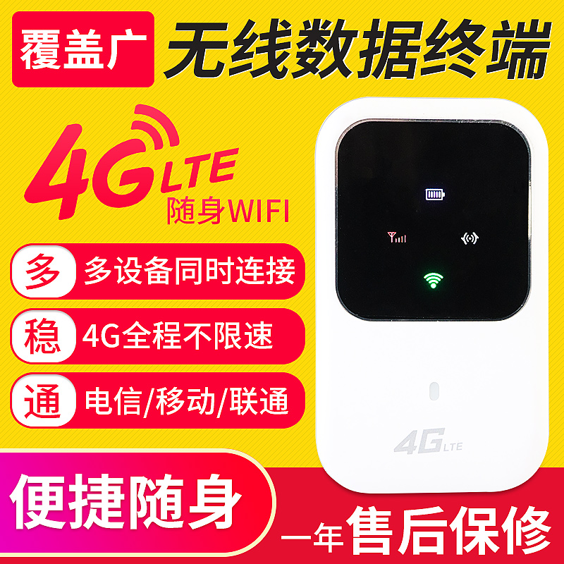 4G Portable Wireless WIFI Router Telecom Unicom Mobile WIFI Data Terminal Mobile Internet Access Device