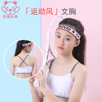 Girl bra Female development period girl growth small vest 9-12 years old junior high school students underwear sports summer thin section