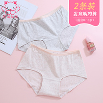 Girls panties 13-15 years old junior high school students girl triangle shorts Medium and large virgin girl underpants 9 primary school students thin section