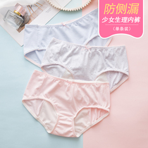 Physiological panties female summer female student health and safety pants Mid-waist triangle girl menstrual period leak-proof period pants