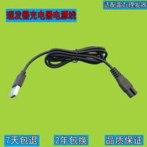 Universal Rewa hair clipper RE-6305 RE6501 Charger car USB power cord