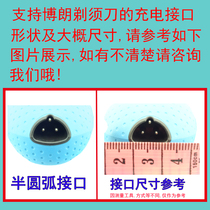 Universal Braun Shaver 5413 Charger Scraper 5409 Car USB Charger 5415 Power Cord S3