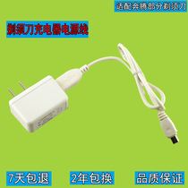 General Pentium Shaver PQ1100 PW818 PS3206 PQ7536 PS3208 Charger power cord