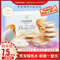 Pan Ting hair membrane deep blister bomb water bullet Cup repair dry and supple care to improve frizz 12ml