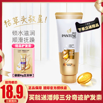 Pan Ting hair cream lotion repair hydration to improve frizz smooth repair hair hair conditioner 200ml