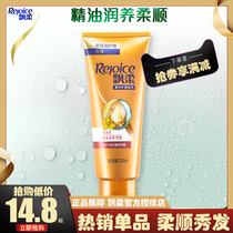 Rejoice conditioner Essential Oil moisturizing cream 200ml 400ml 400ml 750ml