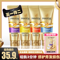 Pantene 3-Minute Miracle conditioner amino acid hair film smooth and smooth to improve frizz essence milk repair dry dry