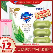 Shu Fujia Soap Soothing Tea Tree Oil Debug Family Bath Soap Bathing Men and Womens Face Soap 108g