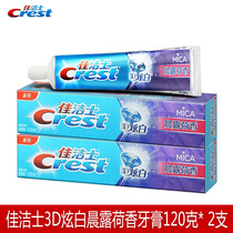 Crest 3D dazzling white morning dew lotus fragrance toothpaste 120g * 2 4 6 12 24