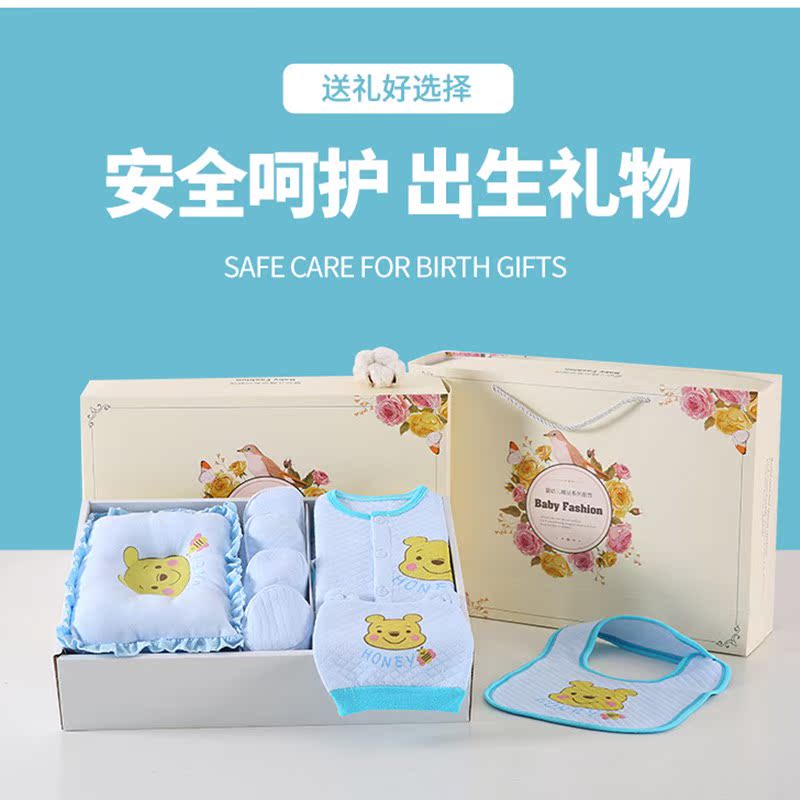 Baby clothes cotton newborn gift box autumn and winter suit just born newborn full moon gift baby supplies Daquan