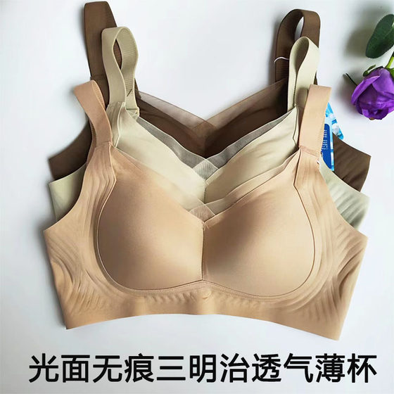 Xiumai 902 thin markless steel ring sandwich breathable soft underwear glossy nude feeling gathering bra
Xiumai 902 thin markless steel ring sandwich breathable soft underwear glossy nude feeling gathering bra